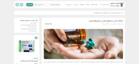 تصویر طراحی سایت فروشگاهی داروخانه آنلاین | ایجاد فروشگاه آنلاین برای خرید مطمئن و سریع دارو 