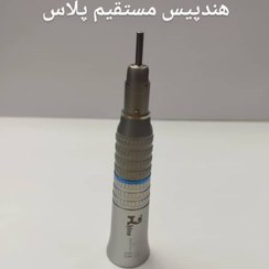 تصویر هندپیس مستقیم راینو 