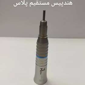 تصویر هندپیس مستقیم راینو 