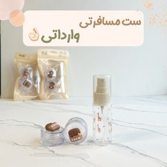 تصویر ست مسافرتی وارداتی 