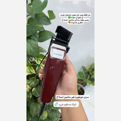 تصویر سری موخوره گیری تقویت موها برس موخوره گیر موزر ضخیم کننده ضد موخوره احیا کننده موها شانه رفع موخوره 