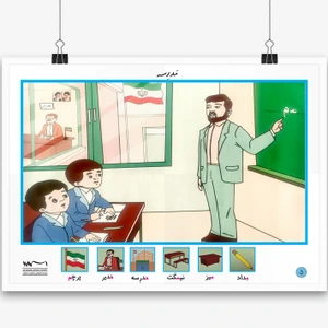 تصویر فروشگاه انتشارات استادیار