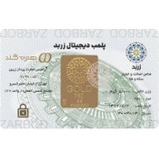 تصویر شمش طلای ۱۸ عیار یک گرم زربد امنیتی 