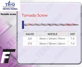 تصویر نخ کلاژن ساز TRQ- PDO-Tornado Screw 26G/60(بسته ۱۰عددی) 
