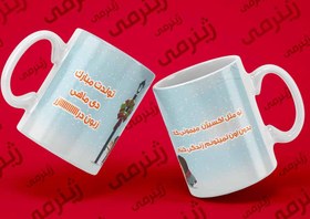 تصویر چاپ بر روی ماگ برای تولد دی ماهی کد DAY-018 