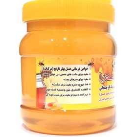 تصویر عسل بهار نارنج 