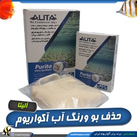 تصویر پیوریتا مدیای حذف بو ، رنگ و سموم آلیتا Alita Nitro bacter