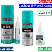 تصویر چسب 123 رونیکس سبز رنگ مدل RH-9921G Ronix RH-9921G 123 Glue 400ml