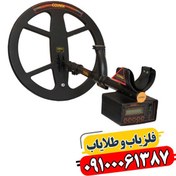 تصویر فلزیاب کوینیکس زد 6 