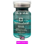 تصویر کوکتل جوانساز HSR درماهیل DERMAHEAL حجم 5میل ساخت کره 