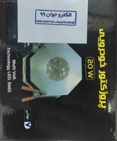 تصویر چراغ خودرویی ۲۰وات ۱۲ ولت لنزدارsmd 