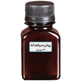 تصویر روغن سیاهدانه دست ساز 30 میل 