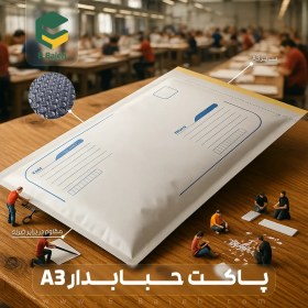 تصویر پاکت متالایز A3 (100 عددی) 