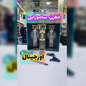 تصویر خط زن سلطنتی بابی ورس اصلی شارژی و برقی سرعته دور متور تا 7500 دور در دقیقه صفحه نمایش دیجیتالی 