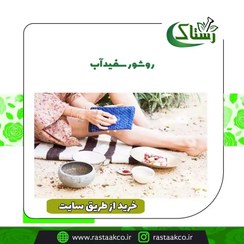 تصویر روشور سفید آب تبریز رستاک 