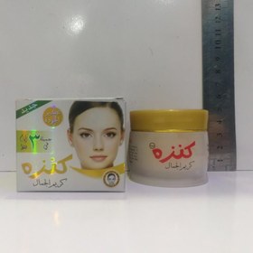 تصویر کرم کنزه ضد لک و روشن کننده 