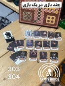 تصویر 9بازی منچ مارپله دوز شطرنج مافیا شوتبال تخته نرد xo Chess backgammon