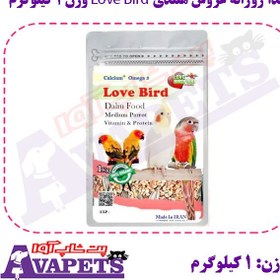 تصویر غذا روزانه عروس هلندی Love Bird وزن 1 کیلوگرم 