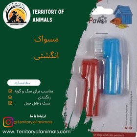 تصویر مسواک انگشتی luxury paws 