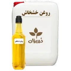 تصویر روغن خشخاش گالن 19 کیلویی 