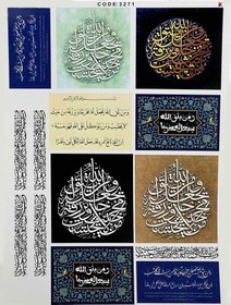 تصویر ترانسفر مذهبی کد 3271 