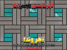 تصویر آجر نسوز طوسی G1 