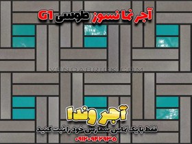 تصویر آجر نسوز طوسی G1 