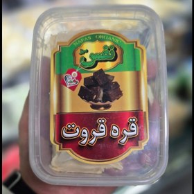 تصویر قره قروت ساده 