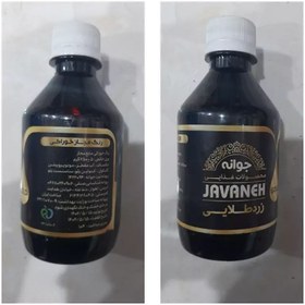 تصویر رنگ زرد طلایی جوانه 