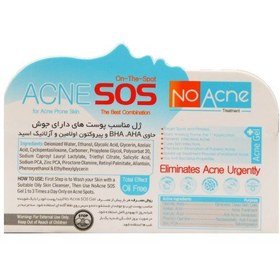 تصویر ژل ضد جوش اورژانسی SOS نو آکنه ا No Acne - ACNE SOS No Acne - ACNE SOS