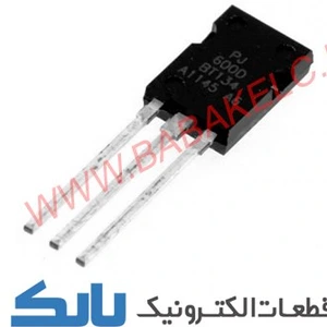 تصویر فروشگاه الکترونیک بابک