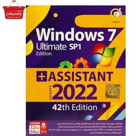 تصویر ویندوز 7 نسخه Ultimate SP1 Edition به همراه Assistant Update 2022 42th Edition نشر گردو Gerdoo Windows 7 SP1 Ultimate Edition + Assistant Update 2022 42th Edition