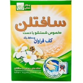 تصویر پودر رختشویی دستی سافتلن مقدار 500 گرم Softlan Hand Washing Powder 500g