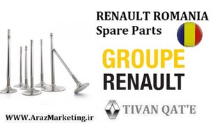 تصویر سوپاپ دود و هوا ال90 و ساندرو و مگان1600 اصلی وارداتی T.ONE تحت لیسانس رنو رومانی RENAULT ROMANIA Spare Parts
