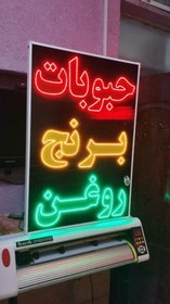 تصویر تابلو حبوبات برنج روغن 100 در 70 