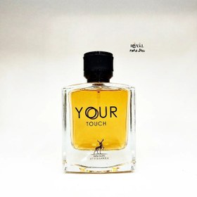 تصویر ادوپرفیوم مردانه الحمبرا (Alhambra) مدل Your Touch حجم 100 میلی‌ لیتر عطر مردانه