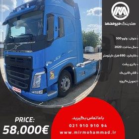 تصویر کشنده ولوو 500 مدل 2020_کد306 