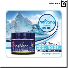 تصویر ژل ماساژ بدن و خنک کننده کاسه ای نلوانا | Nelvana Ice Gel 