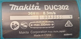 تصویر اره زنجیری شارژی ماکیتا dus302 - بدون زنجیر MAKITA DUS302