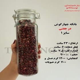 تصویر شیشه مدل چفتی مجموعه 5 عددی ( سایز 1 تا 5) 