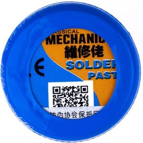 تصویر خمیر قلع مکانیک مدل XGSP50 