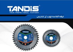 تصویر صفحه الماسه چوب بر تندیس 