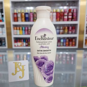 تصویر لوسیون بدن انشانتر Enchanteur - رز بنفش 