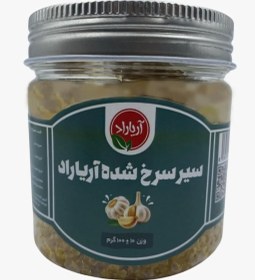 تصویر سیر سرخ شده آریاراد 