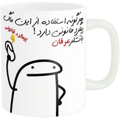 تصویر ماگ راسای مدل پیگرد قانونی اسم عرفان 