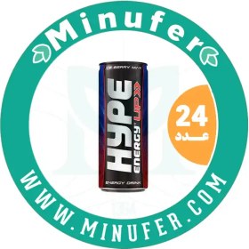 تصویر انرژی زا هایپ آپ آیس بری ۲۵۰ سی سی - باکس 24 عددی Hype Up Iced Berry Max Energy Drink - 250m