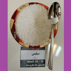 تصویر سیلیس دانه شکری (کد 7053) 