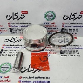 تصویر رینگ و پیستون ( پستان ) موتور بنلی 150 قدیم کاربرات و انژکتور کیفیت درجه 1 ( سایز 0/25 ) 