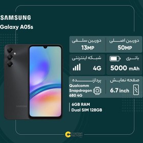 تصویر گوشی موبایل سامسونگ مدل Galaxy A05s دو سیم کارت ظرفیت 128 گیگابایت و رم 6 گیگابایت - اندونزی Samsung Galaxy A05s Dual SIM 128GB And 6GB RAM Mobile Phone - indonesia