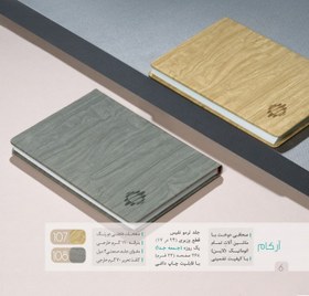 تصویر سررسید مدل 108 